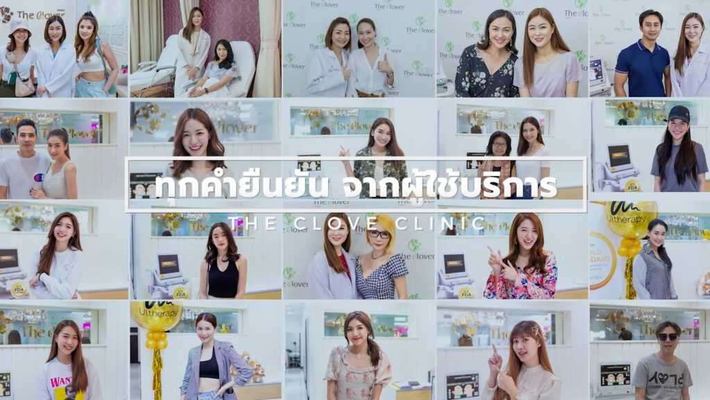 The Clover Clinic คลินิกร้อยไหม เสริมทุกเทคนิคยกกระชับผิว ปรับรูปหน้าได้โครงสวยดูเป็นธรรมชาติ